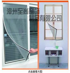 磁性防蚊纱窗