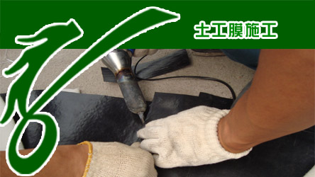 陕西景观人工湖防渗土工膜