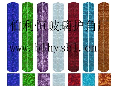玻璃护角-梦幻