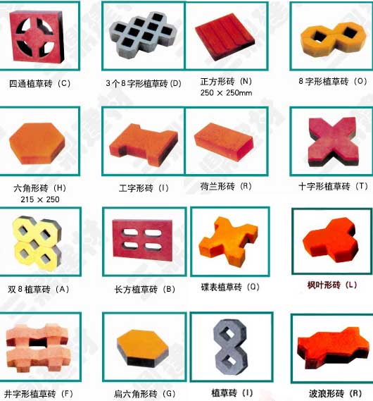 彩砖