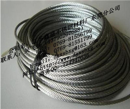 ★★316不锈钢丝绳+316l不锈钢丝绳