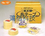 日本寺冈7783胶带现货teraoka7783