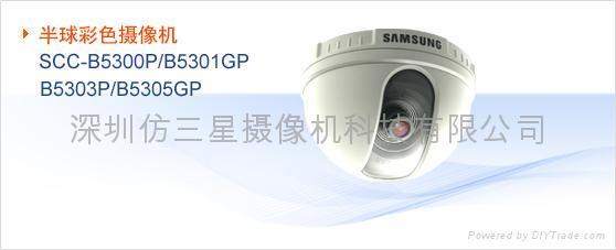 供应Samsung 仿三星半球摄像机SCC-B53