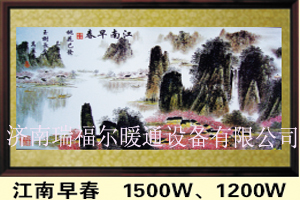 瑞福尔多功能保健理疗碳纤维电暖画