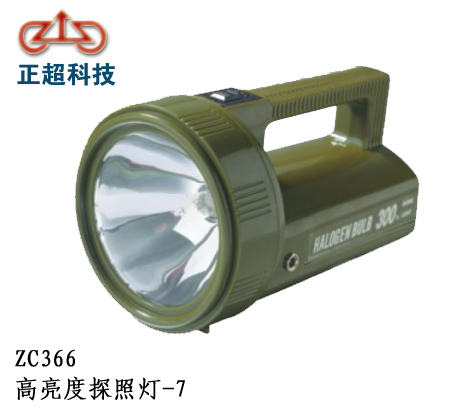 ZC366高亮度探照灯