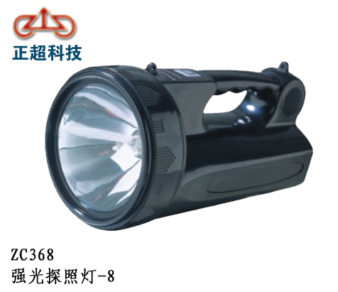 ZC368强光探照灯