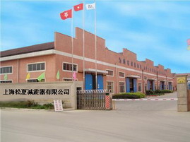 上海松夏减震器有限公司