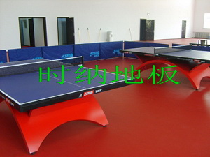 供应乒乓球地板