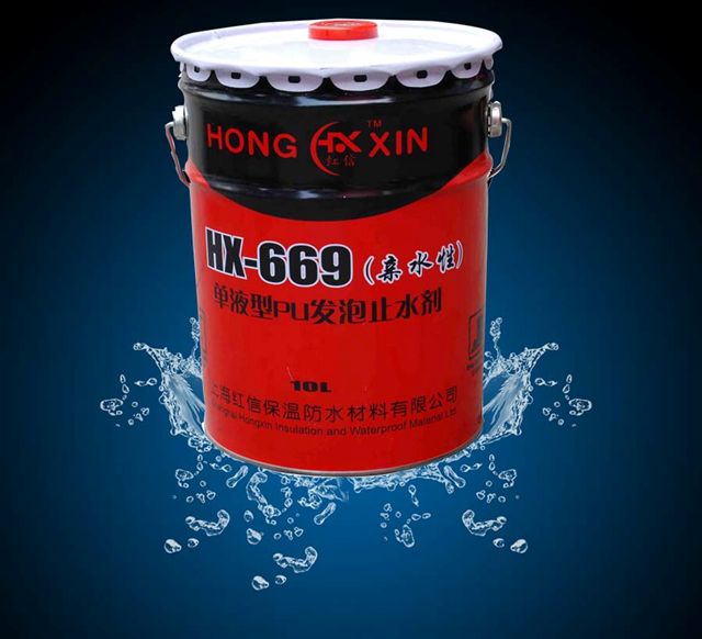 聚氨酯发泡材料 669