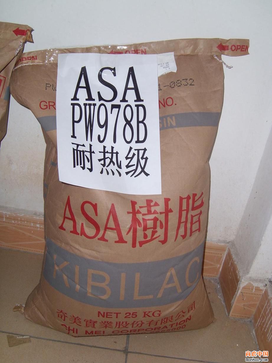 供应ASA塑胶原料