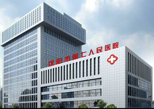 沈阳第七人民医院外墙保温工程