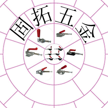 夹具,焊接夹具,快装夹具,工装夹具,快速夹,快速装