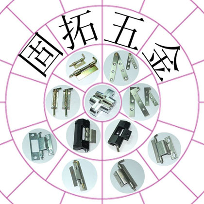 铰链,电柜铰链,平丁双,暗丁双,