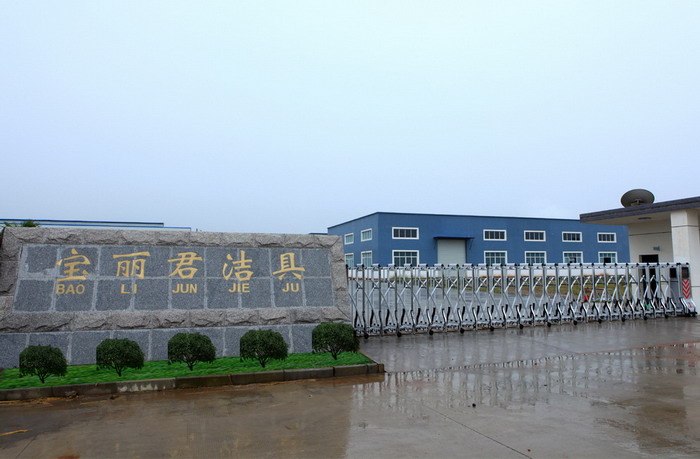 宝丽君