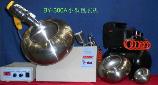 吉林优惠价供应BY-300A型小型包衣机