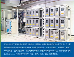 中水回用处理设备