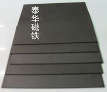 橡胶磁铁