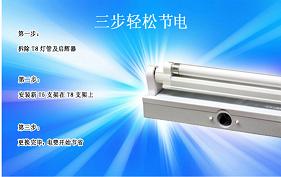 厂家批发-T5节能灯