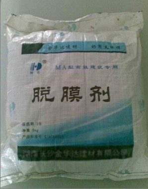 水泥管厂用脱模剂