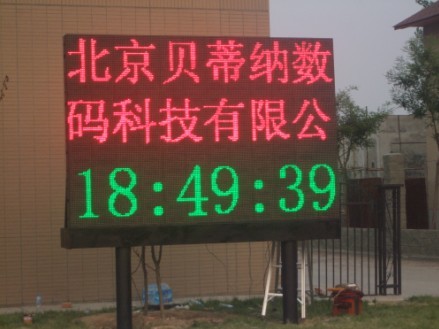 LED显示屏/LED全彩屏