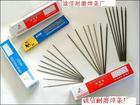 D507Mo阀门焊条