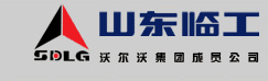 山东临工
