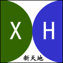 新豪隔音材料