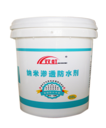 纳米防水剂