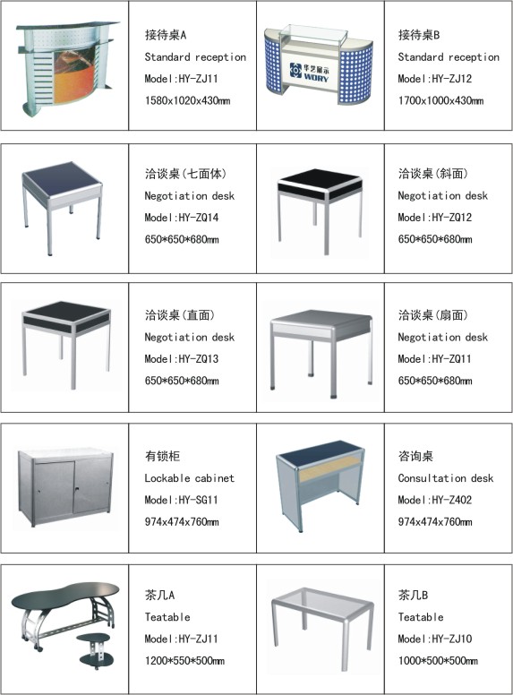 展览展示柜、广交会桌、八棱柱桌子