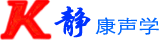 静康隔音材料有限公司