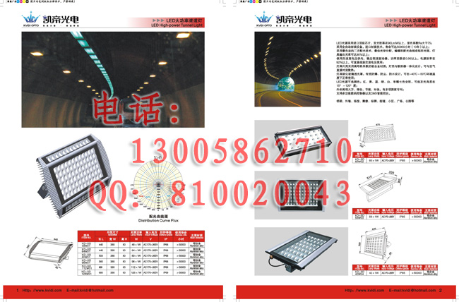 供应高效节能LED大功率隧道灯/LED隧道灯