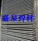 D507耐磨焊条