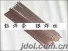 银焊条含25%HAG-25BSn