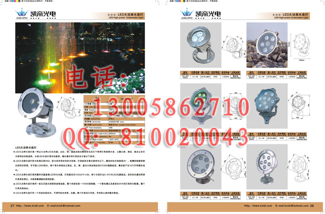 供应LED大功率水底灯│LED水底灯│水底灯系列1