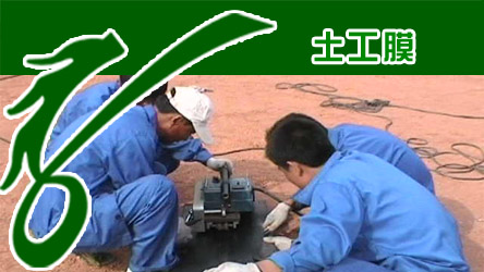 供应广东景观河道专用土工膜