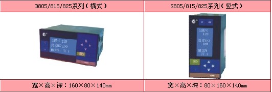 虹润温香港虹润HR-LCD模糊PID自整调节器/温控器记录仪