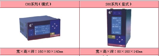 香港虹润/HR-LCD-“防盗型”流量(热能)积算无纸记录仪