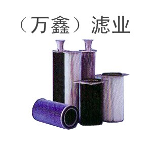 除尘滤芯