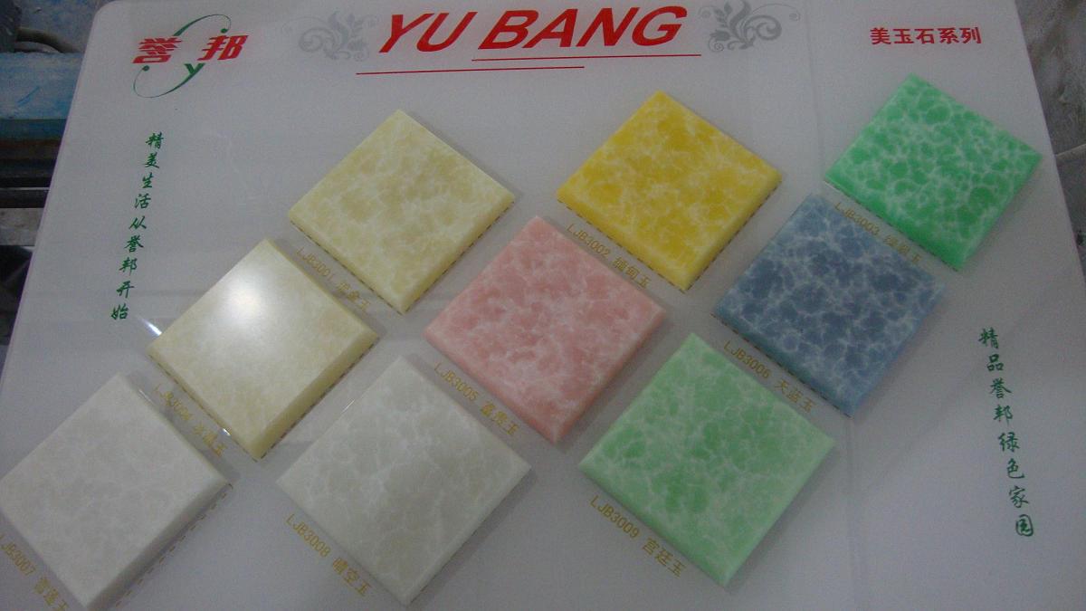 供应美玉石系列人造石