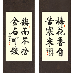书法艺术拼图