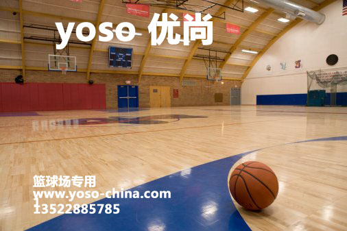 篮球专用地板篮球塑胶地板