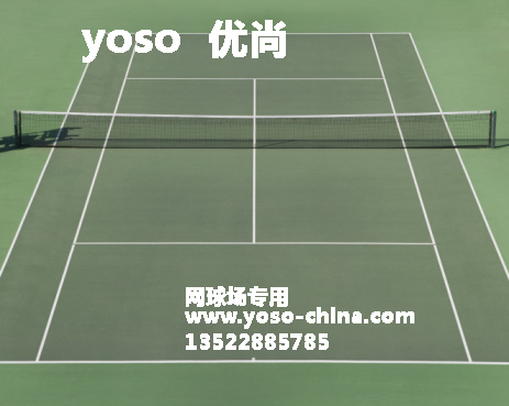 网球地板