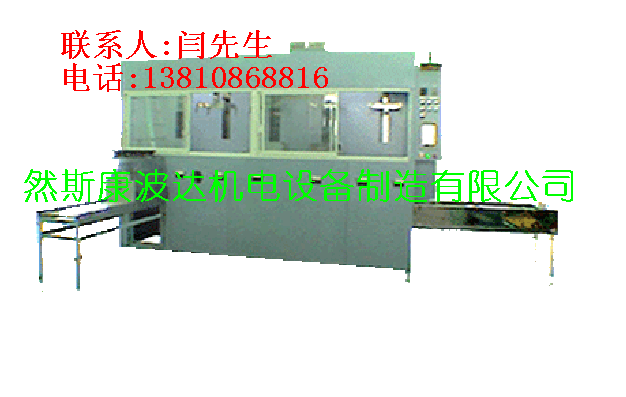 全自动炭化水素清洗机