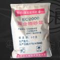 供应EC2000聚合物加固修补砂浆