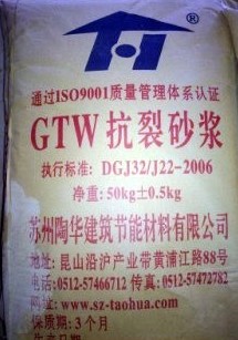 供应抗裂砂浆