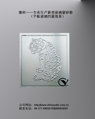凹蒙技术转让