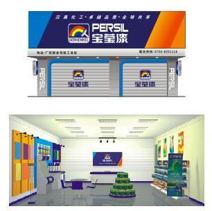 世界品牌油漆涂料--德国汉高宝莹漆隆重招商