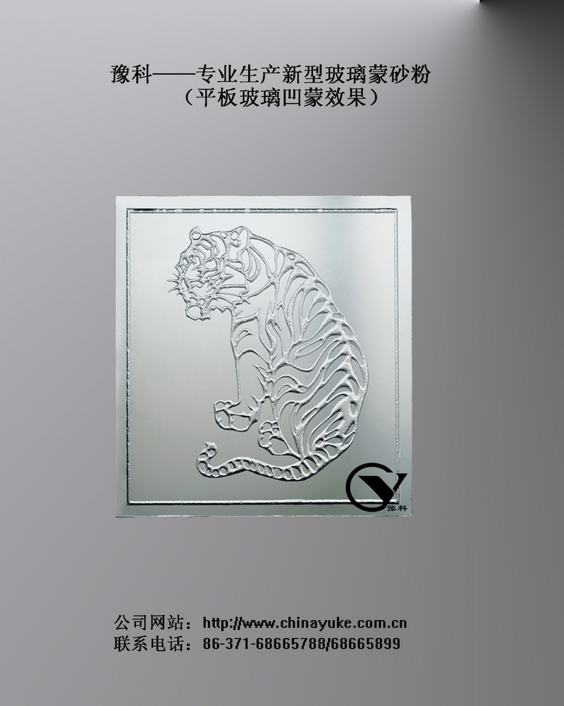 凹蒙技术转让