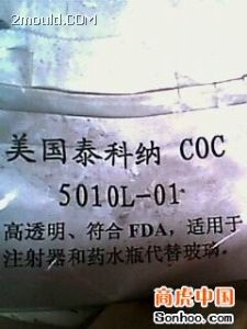 供应COC日本宝理8007塑胶原料