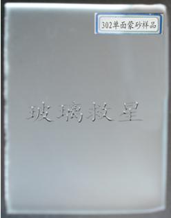 智成：平板玻璃超白玻璃蒙砂粉